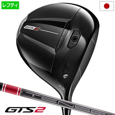 タイトリストGTS2ドライバーメンズ左用カーボンシャフトTitleist2026年モデル日本正規品
