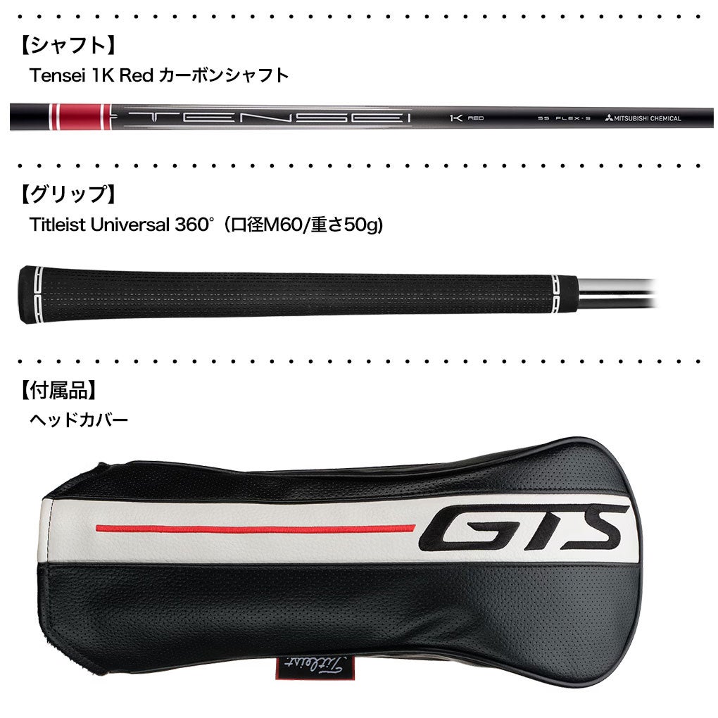 タイトリスト GTS2 ドライバー メンズ 左用 TENSEI 1K Red装着 2026年