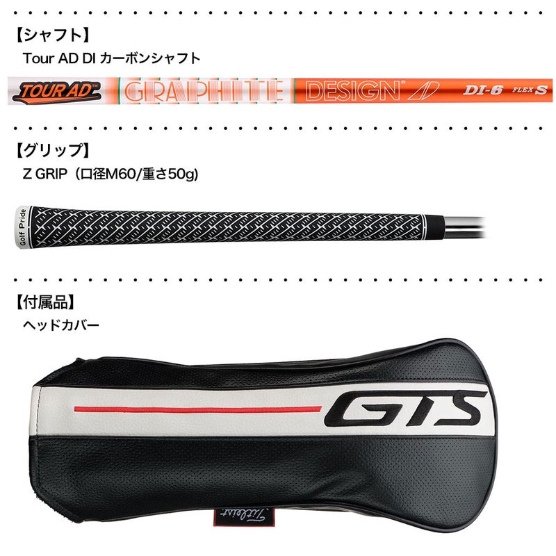 タイトリストGTS2ドライバーメンズ右用カーボンシャフトTitleist2026年モデル日本正規品