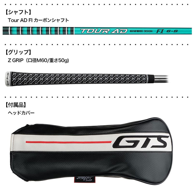 タイトリストGTS2ドライバーメンズ右用カーボンシャフトTitleist2026年モデル日本正規品
