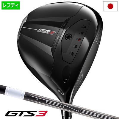 タイトリストGTS3ドライバーメンズ左用カーボンシャフトTitleist2026年モデル日本正規品