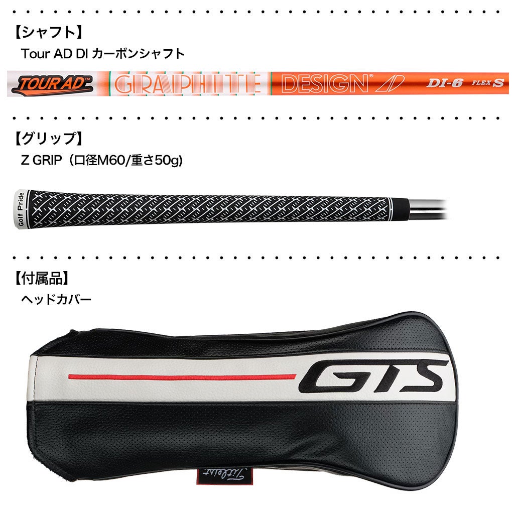 タイトリストGTS3ドライバーメンズ右用カーボンシャフトTitleist2026年モデル日本正規品