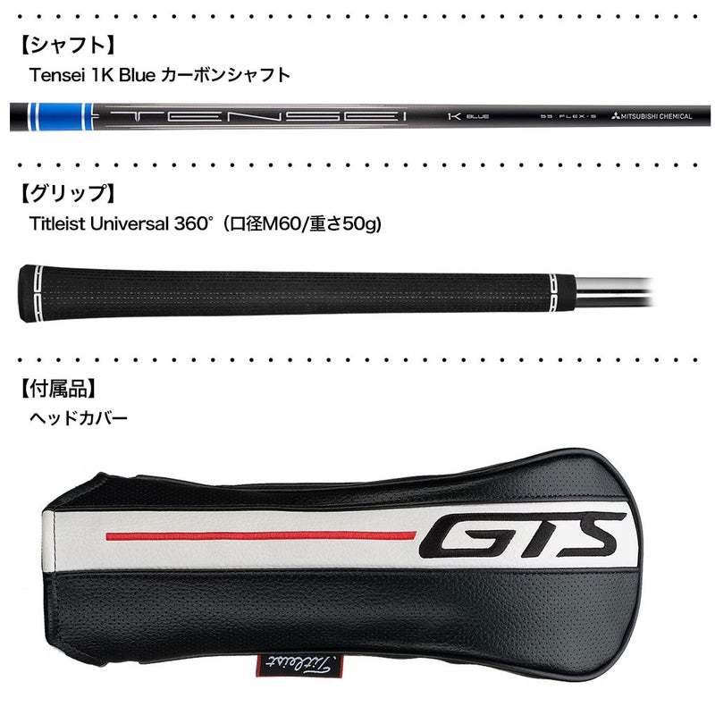 タイトリストGTS2フェアウェイウッドメンズ右用カーボンシャフトTitleist2026年モデル日本正規品