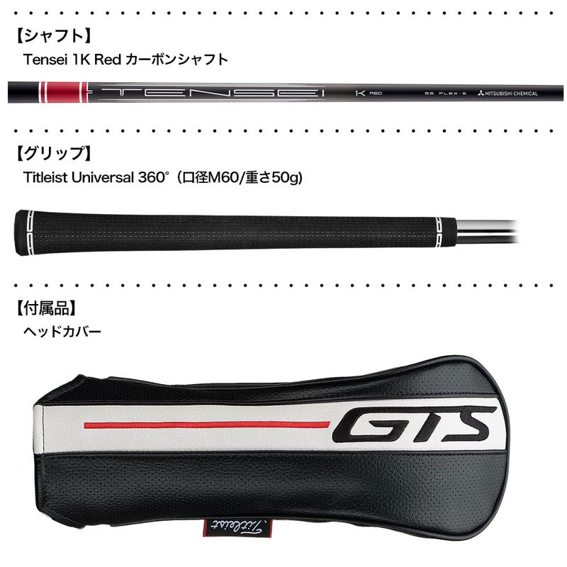 タイトリストGTS2フェアウェイウッドメンズ右用カーボンシャフトTitleist2026年モデル日本正規品