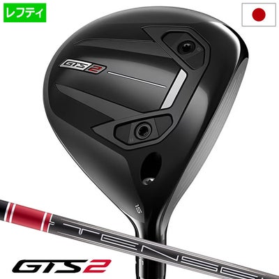 タイトリストGTS2フェアウェイウッドメンズ左用カーボンシャフトTitleist2026年モデル日本正規品