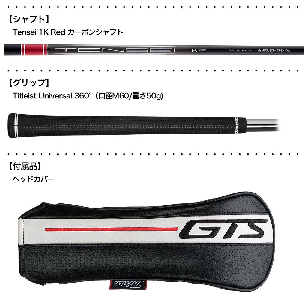 タイトリストGTS2フェアウェイウッドメンズ左用カーボンシャフトTitleist2026年モデル日本正規品