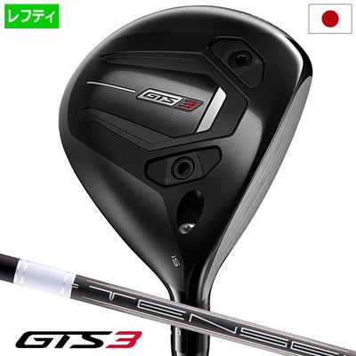 タイトリストGTS3フェアウェイウッドメンズ左用カーボンシャフトTitleist2026年モデル日本正規品