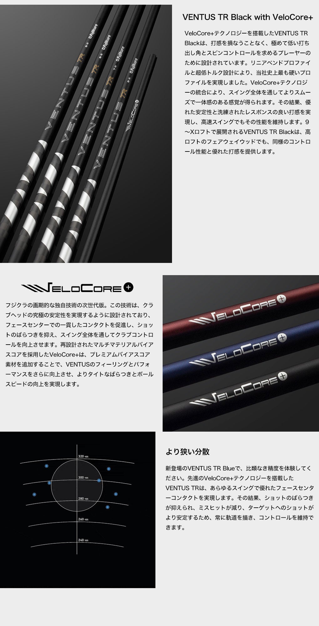 ベンタスTR_スリーブ付きシャフト
