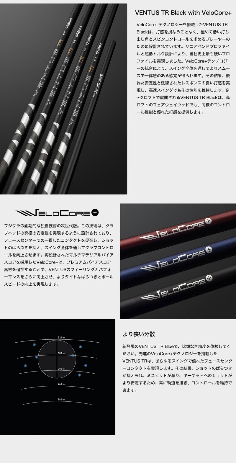 ベンタスTR_スリーブ付きシャフト