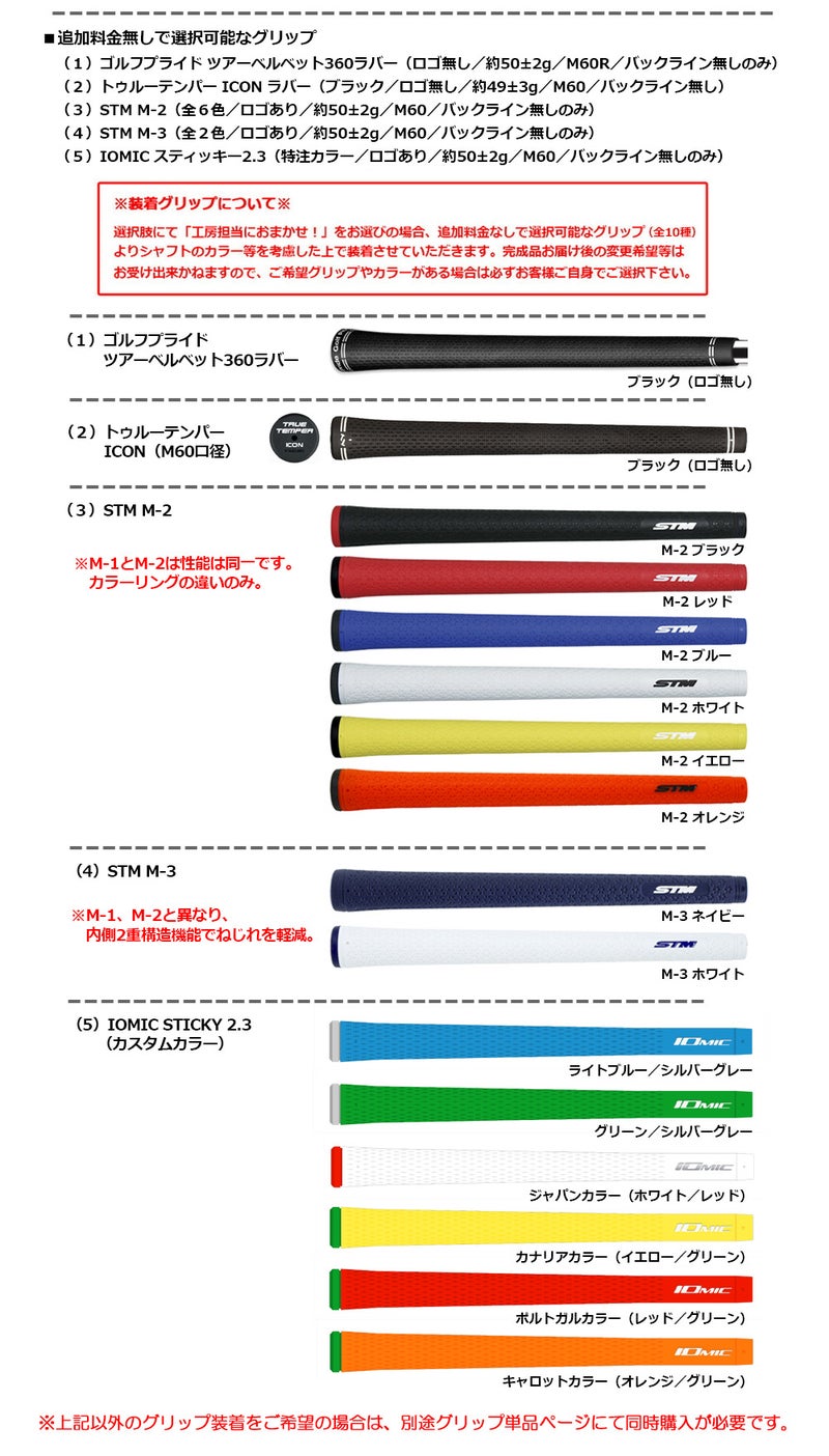 YATTAS_SUNRISE_ヤッタス_スリーブ付きシャフト
