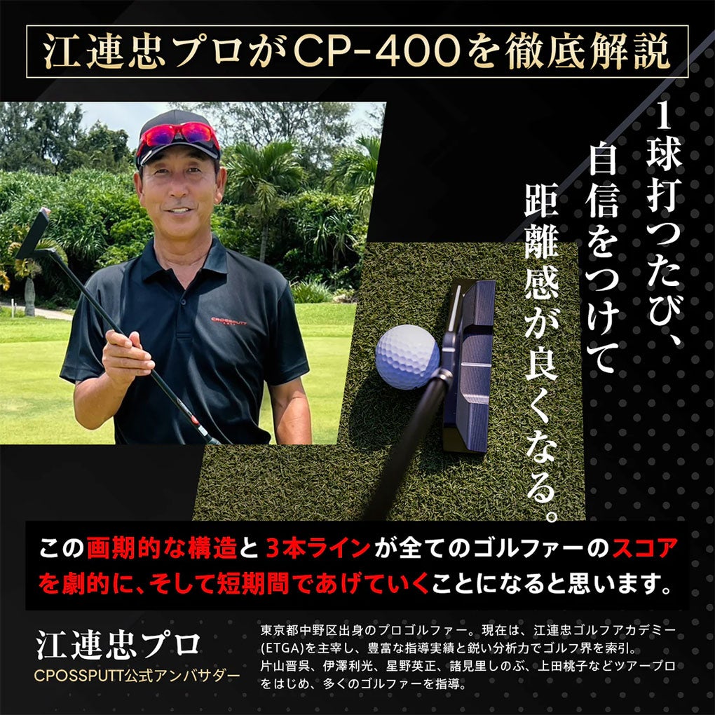 クロスパットゴルフCP-400パターメンズ右用ゴルフクラブ
