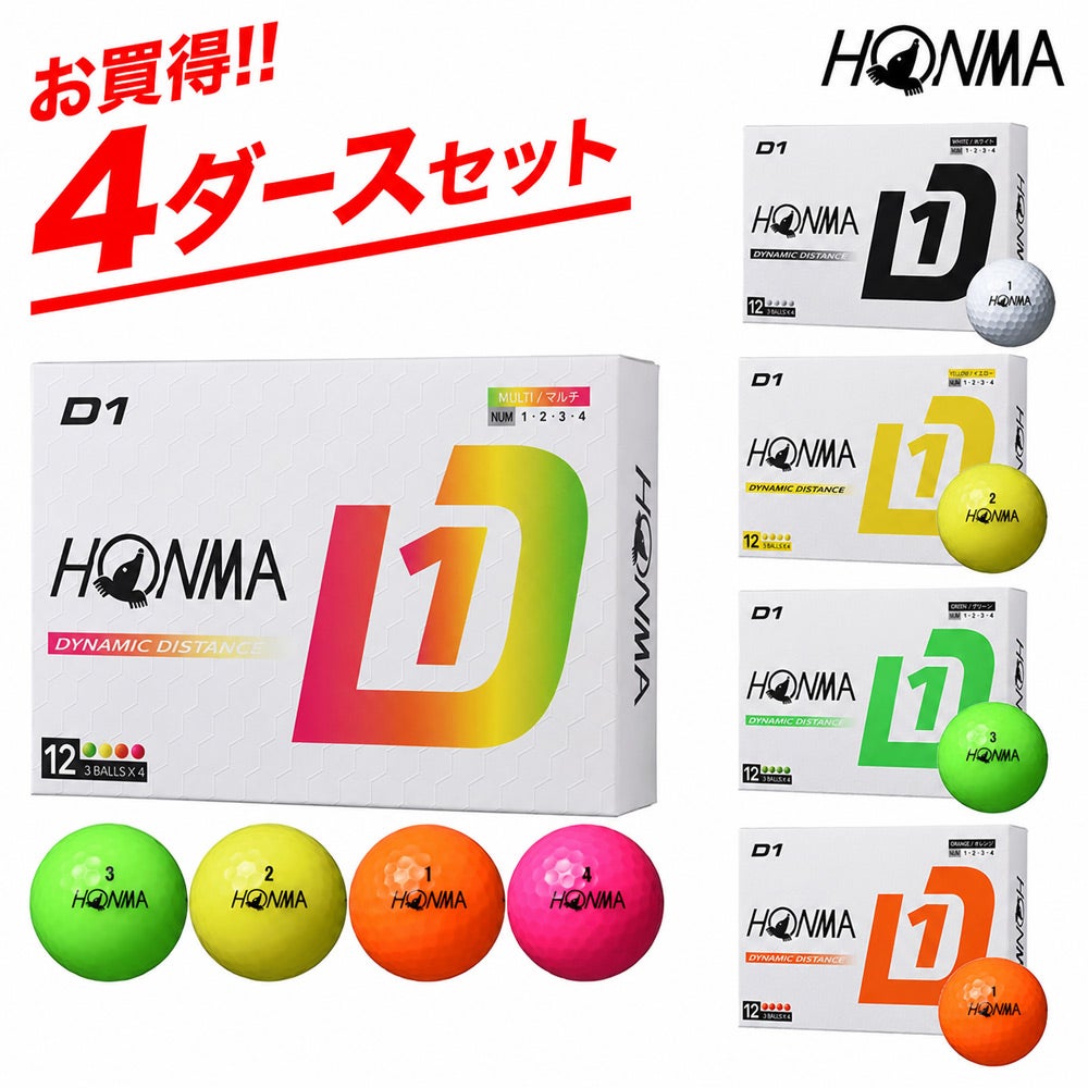 本間ゴルフHONMA2024D1ボール1ダース(12球入)2024年モデル日本正規品