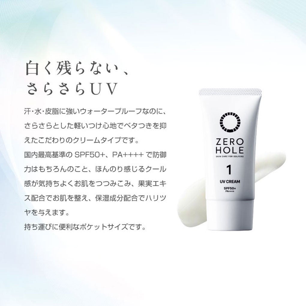 ゼロホールZEROHOLE日やけ止めクリーム無香料SPF50＋PA＋＋＋＋ZH-002日焼け止め顔・からだ用