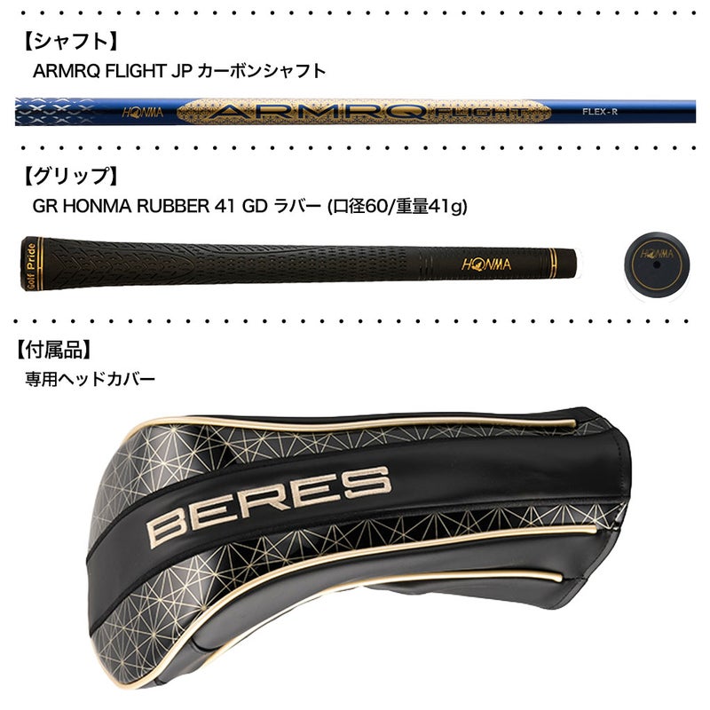 本間ゴルフBERES10ベレスドライバーメンズ右用カーボンシャフトHONMA2026年モデル日本正規品