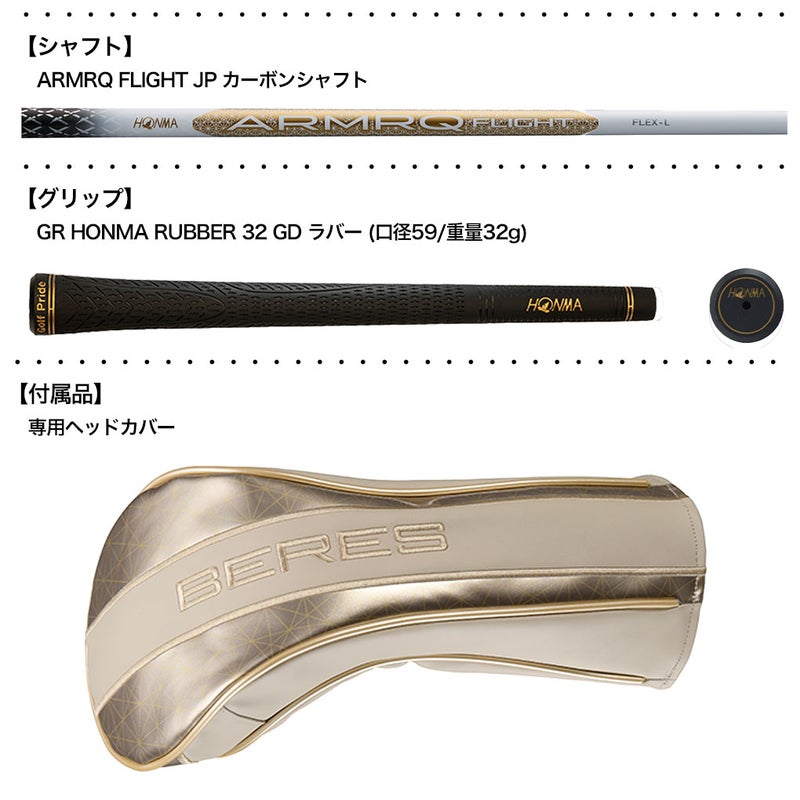 本間ゴルフBERES10ベレスドライバーレディース右用カーボンシャフトHONMA2026年モデル日本正規品