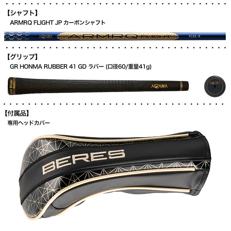 本間ゴルフBERES10フェアウェイウッドメンズ右用カーボンシャフトHONMA2026年モデル日本正規品