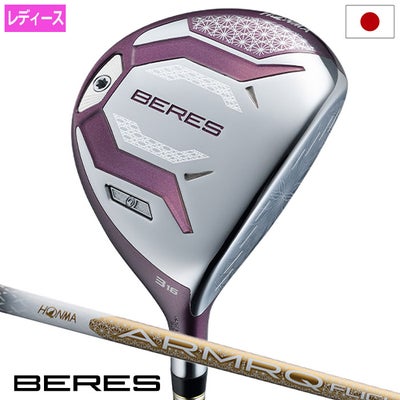 本間ゴルフBERES10フェアウェイウッドレディース右用カーボンシャフトHONMA2026年モデル日本正規品