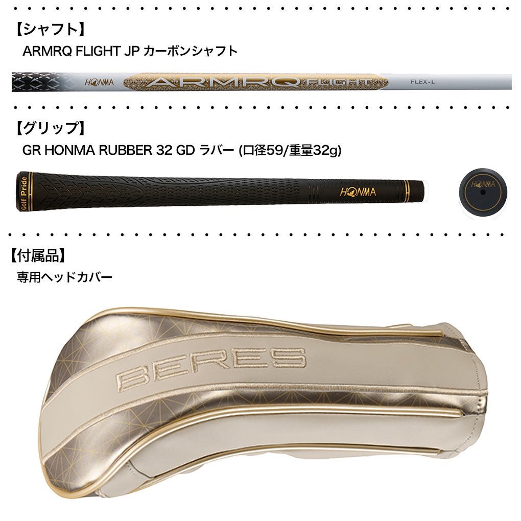 本間ゴルフBERES10フェアウェイウッドレディース右用カーボンシャフトHONMA2026年モデル日本正規品