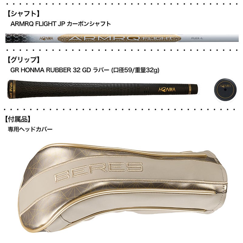 本間ゴルフBERES10フェアウェイウッドレディース右用カーボンシャフトHONMA2026年モデル日本正規品