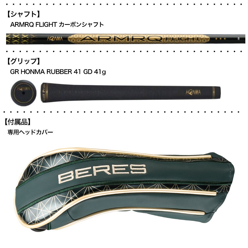 本間ゴルフBERES10ユーティリティメンズ右用ARMRQFLIGHTカーボンシャフトHONMA2026年モデル日本正規品