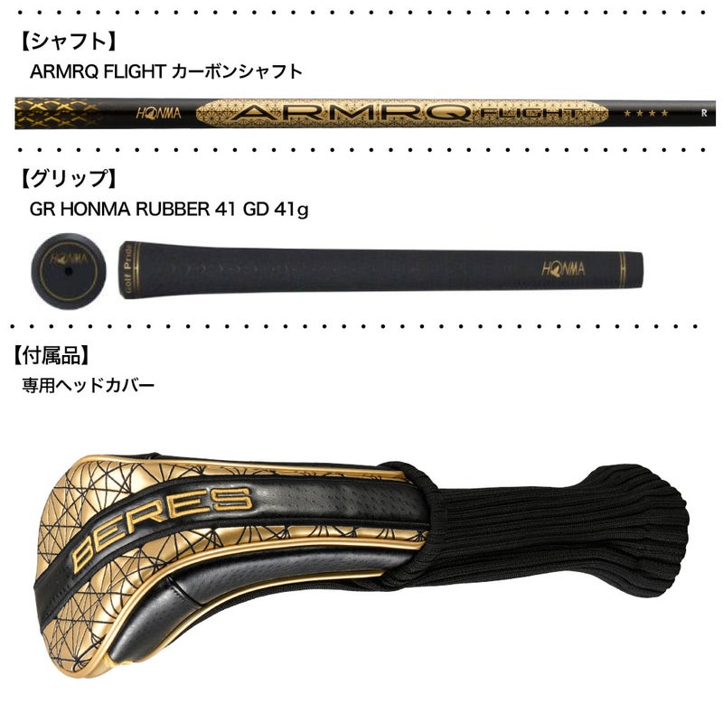本間ゴルフBERES10ユーティリティメンズ右用ARMRQFLIGHTカーボンシャフトHONMA2026年モデル日本正規品