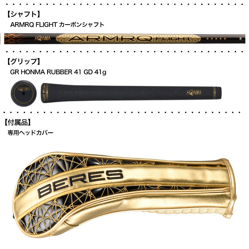 本間ゴルフBERES10ユーティリティメンズ右用ARMRQFLIGHTカーボンシャフトHONMA2026年モデル日本正規品