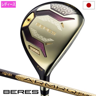 本間ゴルフBERES10ユーティリティレディース右用ARMRQFLIGHTカーボンシャフトHONMA2026年モデル日本正規品