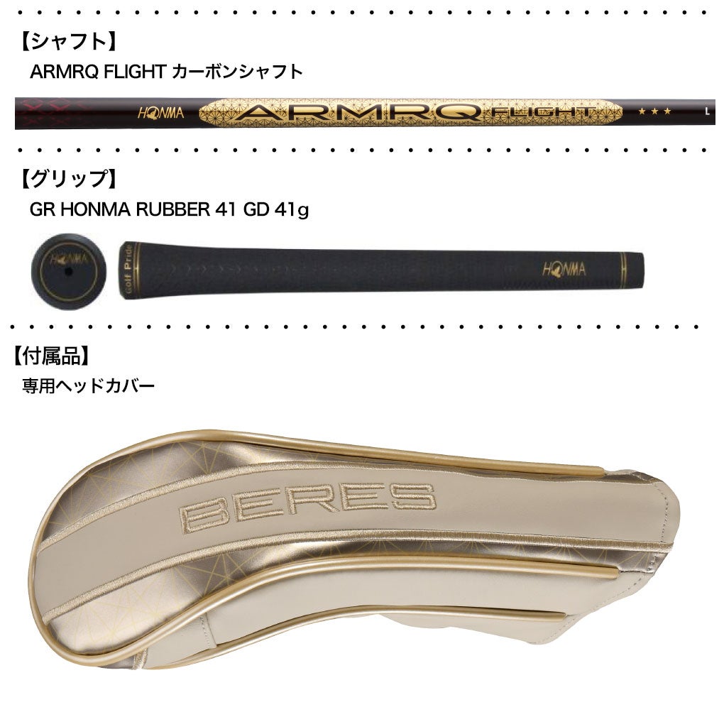 本間ゴルフBERES10ユーティリティレディース右用ARMRQFLIGHTカーボンシャフトHONMA2026年モデル日本正規品