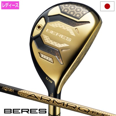 本間ゴルフBERES10ユーティリティレディース右用ARMRQFLIGHTカーボンシャフトHONMA2026年モデル日本正規品