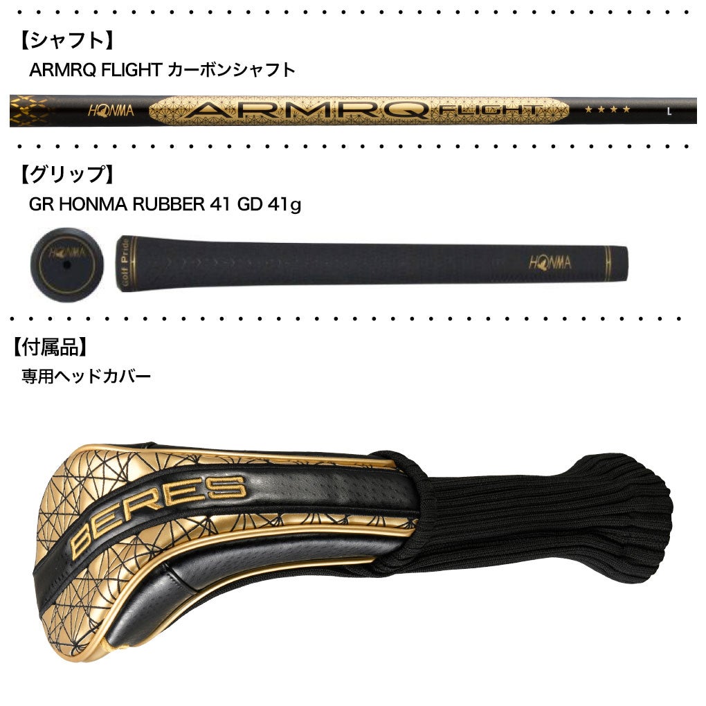 本間ゴルフBERES10ユーティリティレディース右用ARMRQFLIGHTカーボンシャフトHONMA2026年モデル日本正規品