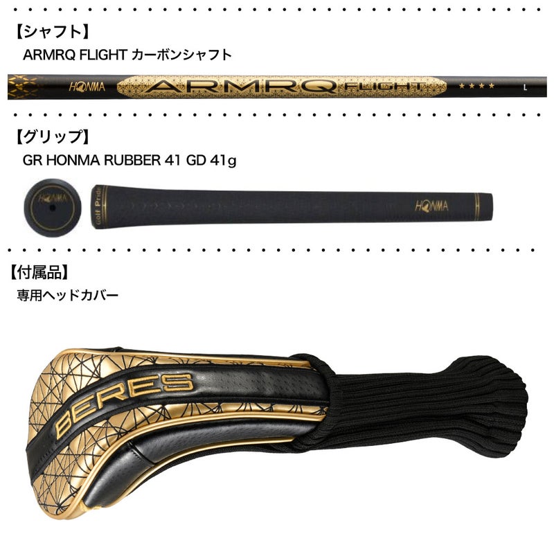 本間ゴルフBERES10ユーティリティレディース右用ARMRQFLIGHTカーボンシャフトHONMA2026年モデル日本正規品