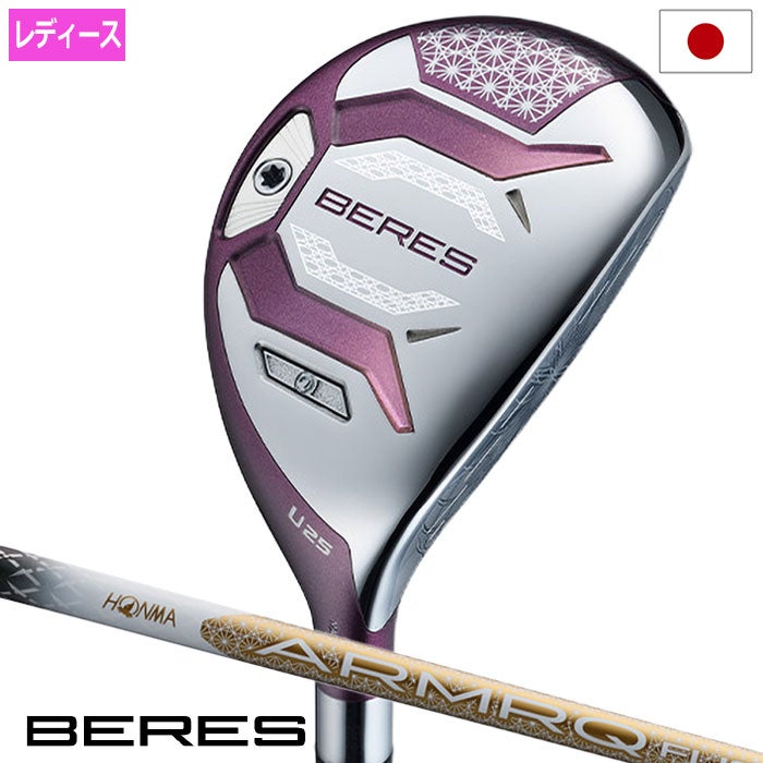 本間ゴルフBERES10ユーティリティレディース右用カーボンシャフトHONMA2026年モデル日本正規品