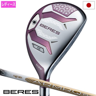 本間ゴルフBERES10ユーティリティレディース右用カーボンシャフトHONMA2026年モデル日本正規品