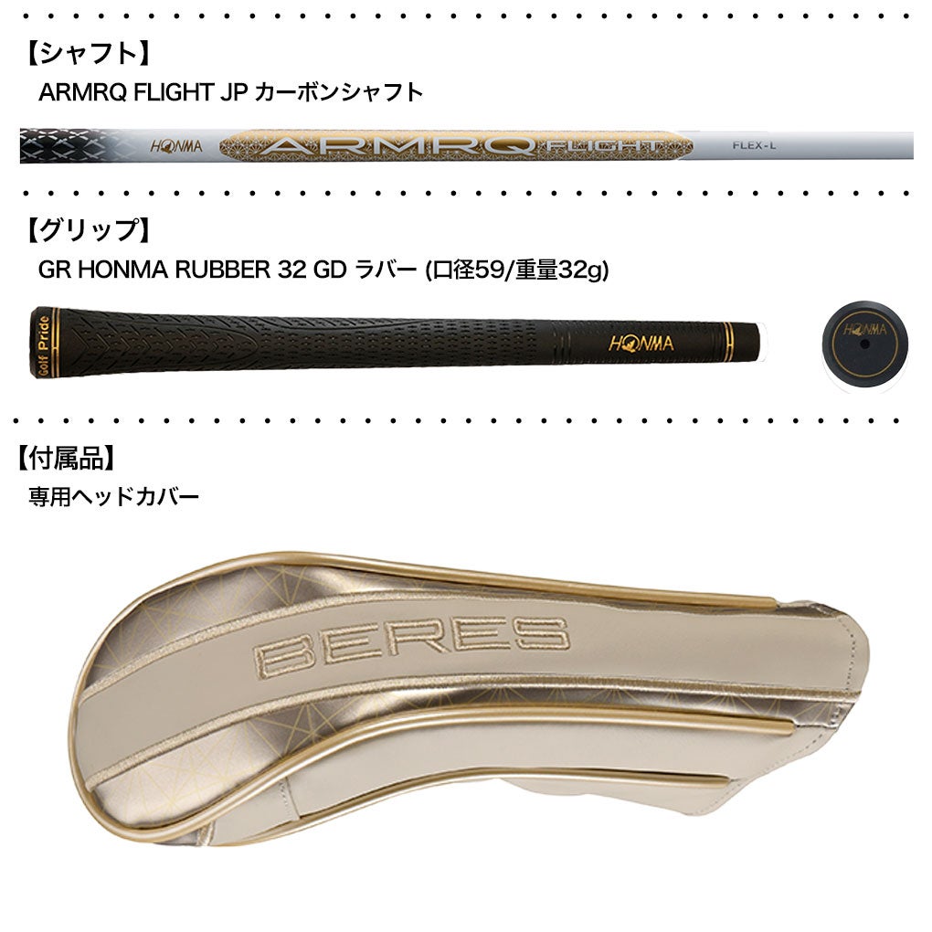 本間ゴルフBERES10ユーティリティレディース右用カーボンシャフトHONMA2026年モデル日本正規品