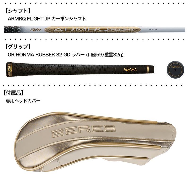 本間ゴルフBERES10ユーティリティレディース右用カーボンシャフトHONMA2026年モデル日本正規品
