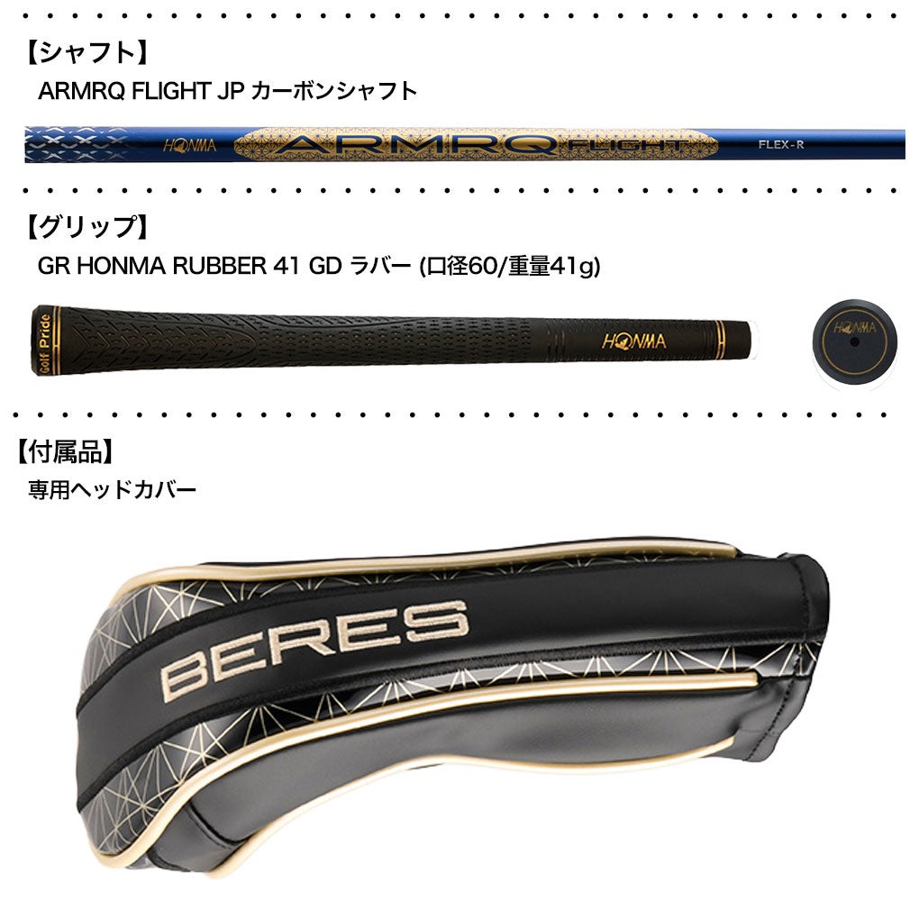 本間ゴルフBERES10ユーティリティメンズ右用カーボンシャフトHONMA2026年モデル日本正規品