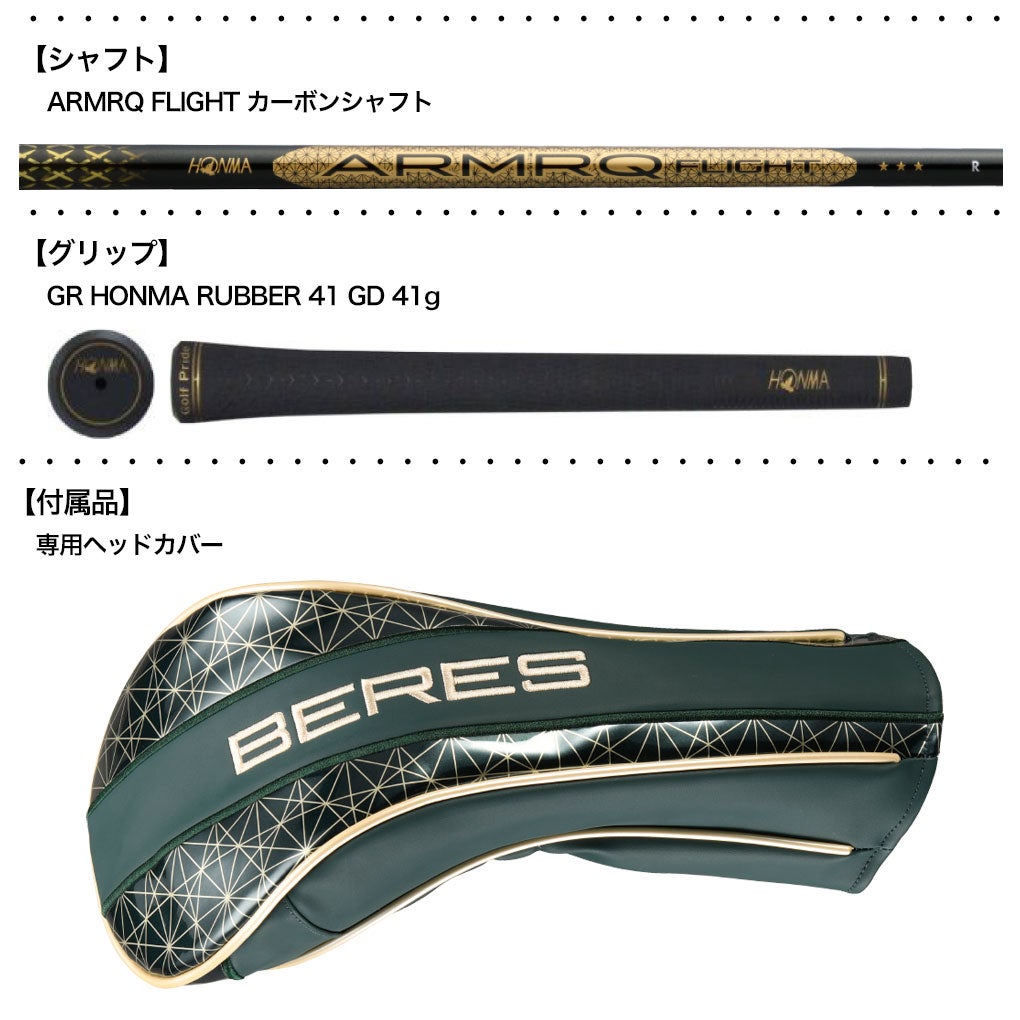 本間ゴルフBERES10ベレスドライバーメンズ右用ARMRQFLIGHTカーボンシャフトHONMA2026年モデル日本正規品