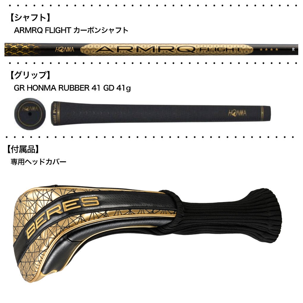 本間ゴルフBERES10ベレスドライバーメンズ右用ARMRQFLIGHTカーボンシャフトHONMA2026年モデル日本正規品