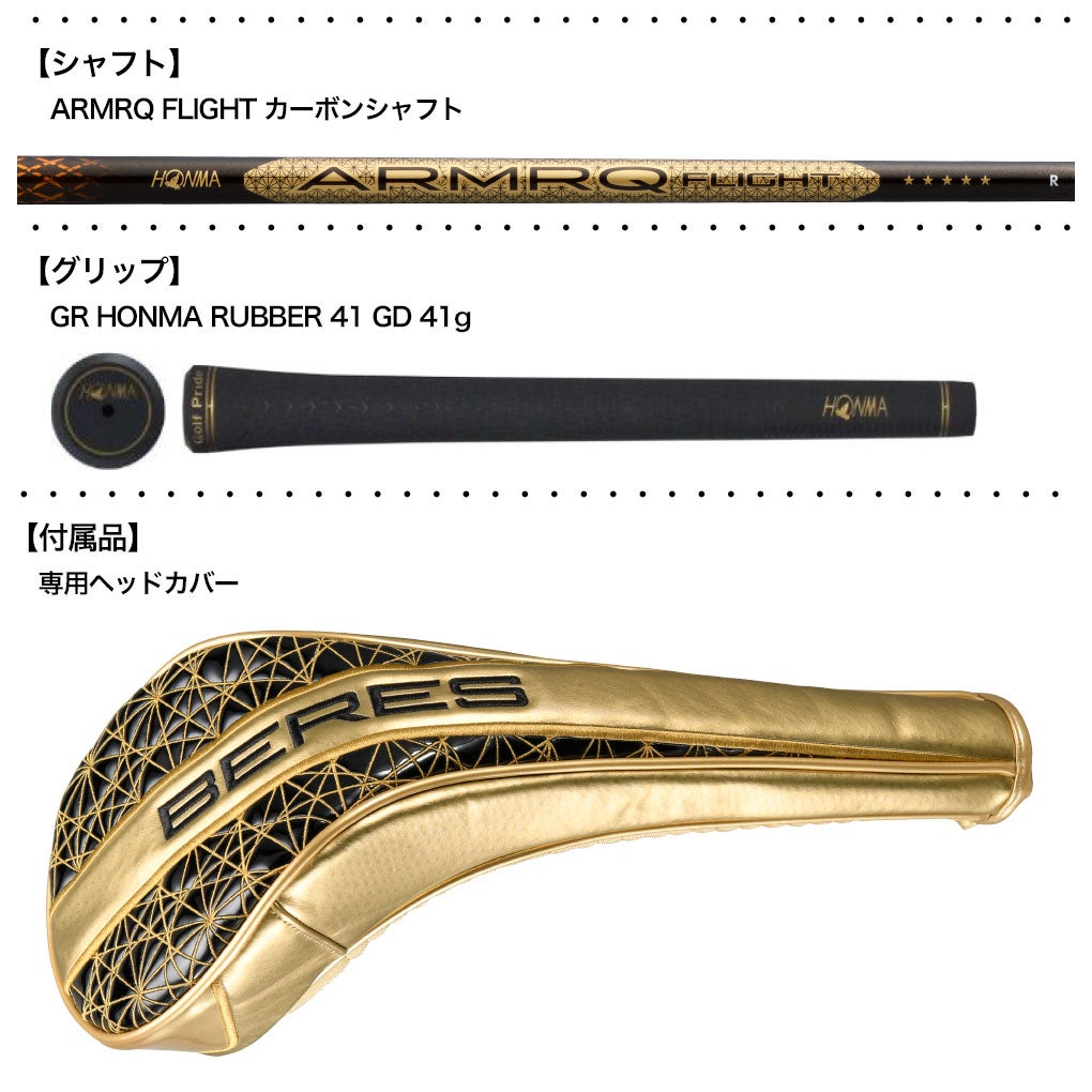 本間ゴルフBERES10ベレスドライバーメンズ右用ARMRQFLIGHTカーボンシャフトHONMA2026年モデル日本正規品