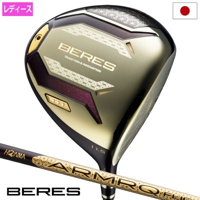 本間ゴルフBERES10ベレスドライバーレディース右用ARMRQFLIGHTカーボンシャフトHONMA2026年モデル日本正規品