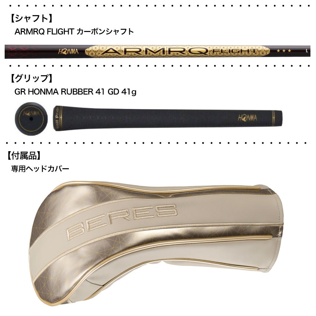 本間ゴルフBERES10ベレスドライバーレディース右用ARMRQFLIGHTカーボンシャフトHONMA2026年モデル日本正規品