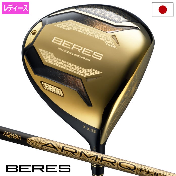 本間ゴルフBERES10ベレスドライバーレディース右用ARMRQFLIGHTカーボンシャフトHONMA2026年モデル日本正規品