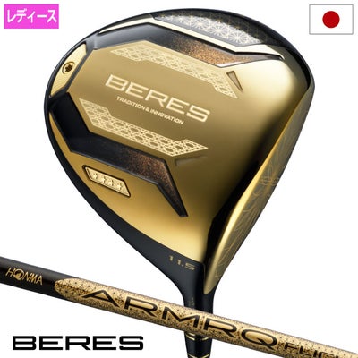 本間ゴルフBERES10ベレスドライバーレディース右用ARMRQFLIGHTカーボンシャフトHONMA2026年モデル日本正規品