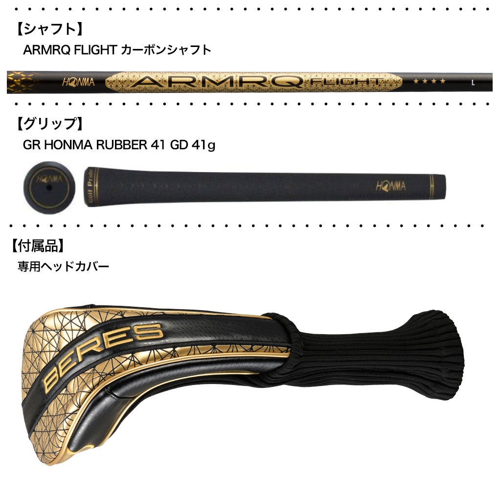 本間ゴルフBERES10ベレスドライバーレディース右用ARMRQFLIGHTカーボンシャフトHONMA2026年モデル日本正規品