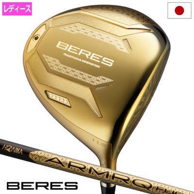本間ゴルフBERES10ベレスドライバーレディース右用ARMRQFLIGHTカーボンシャフトHONMA2026年モデル日本正規品