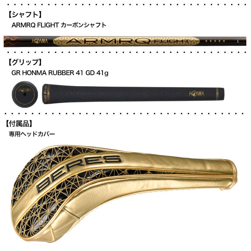 本間ゴルフBERES10ベレスドライバーレディース右用ARMRQFLIGHTカーボンシャフトHONMA2026年モデル日本正規品