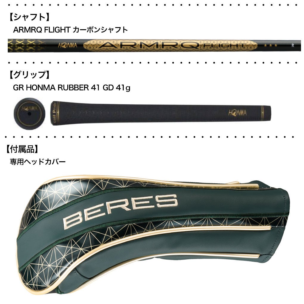 本間ゴルフBERES10フェアウェイウッドメンズ右用ARMRQFLIGHTカーボンシャフトHONMA2026年モデル日本正規品