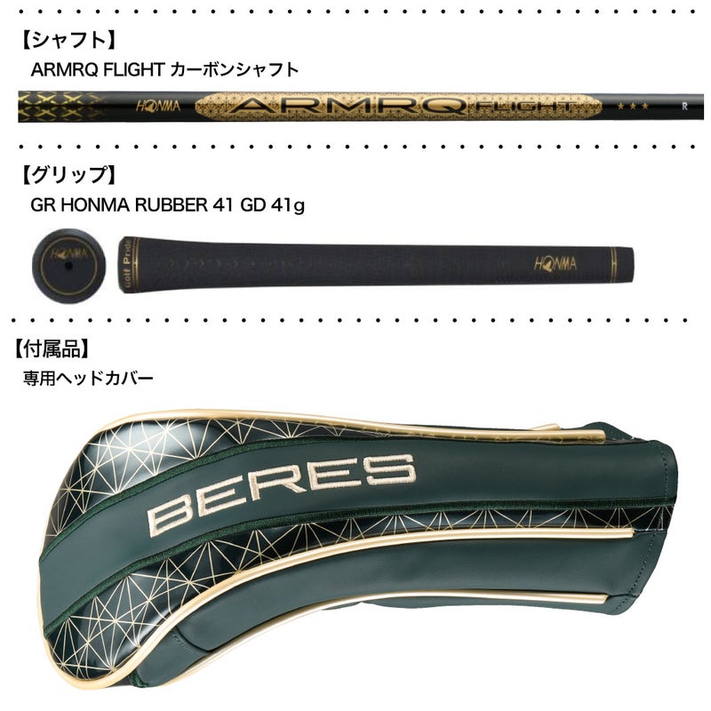本間ゴルフBERES10フェアウェイウッドメンズ右用ARMRQFLIGHTカーボンシャフトHONMA2026年モデル日本正規品