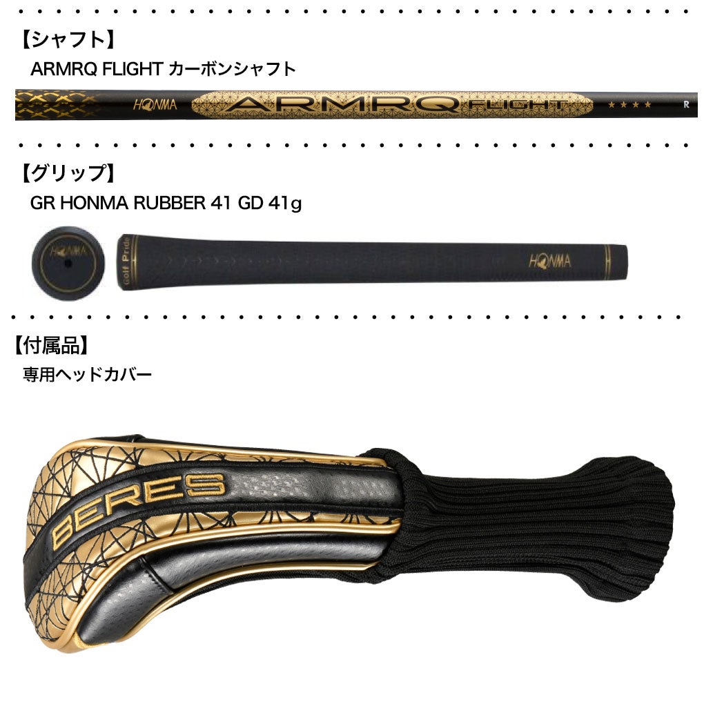 本間ゴルフBERES10フェアウェイウッドメンズ右用ARMRQFLIGHTカーボンシャフトHONMA2026年モデル日本正規品