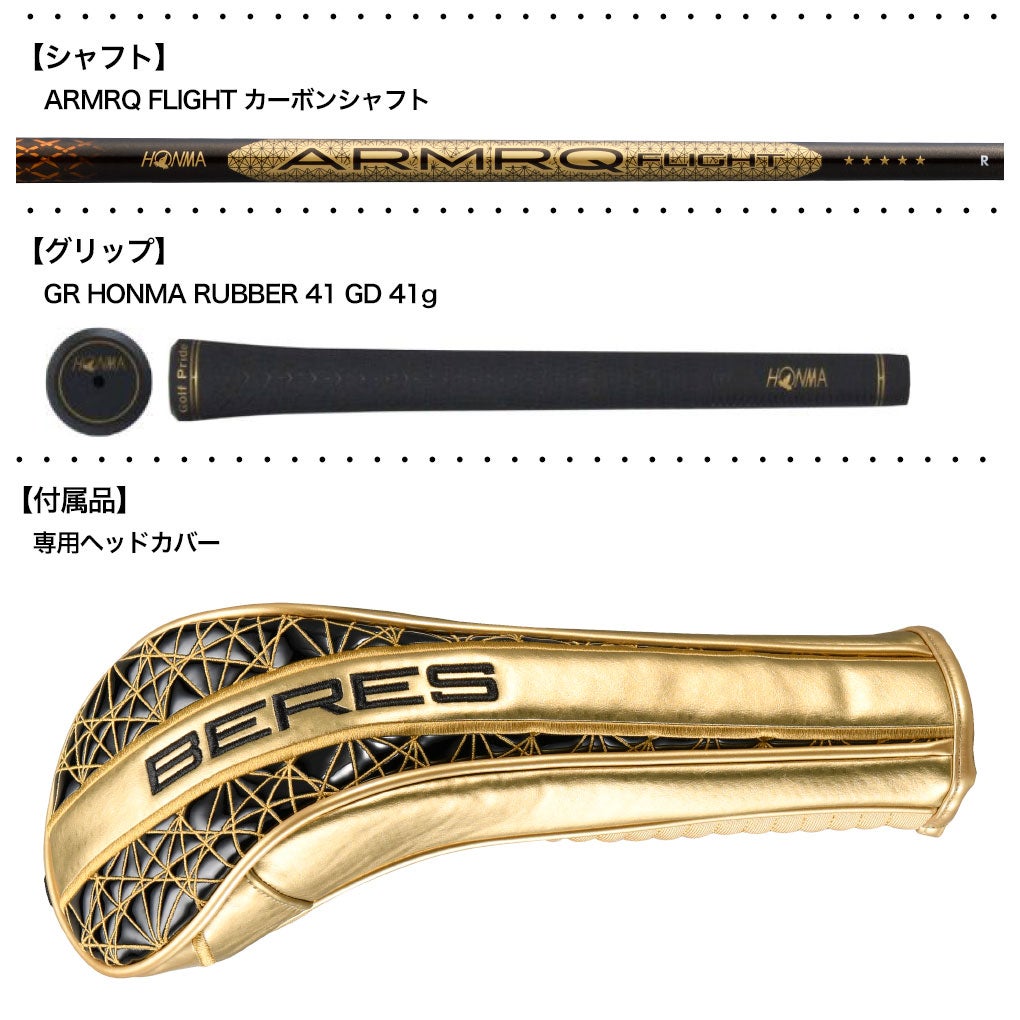 本間ゴルフBERES10フェアウェイウッドメンズ右用ARMRQFLIGHTカーボンシャフトHONMA2026年モデル日本正規品